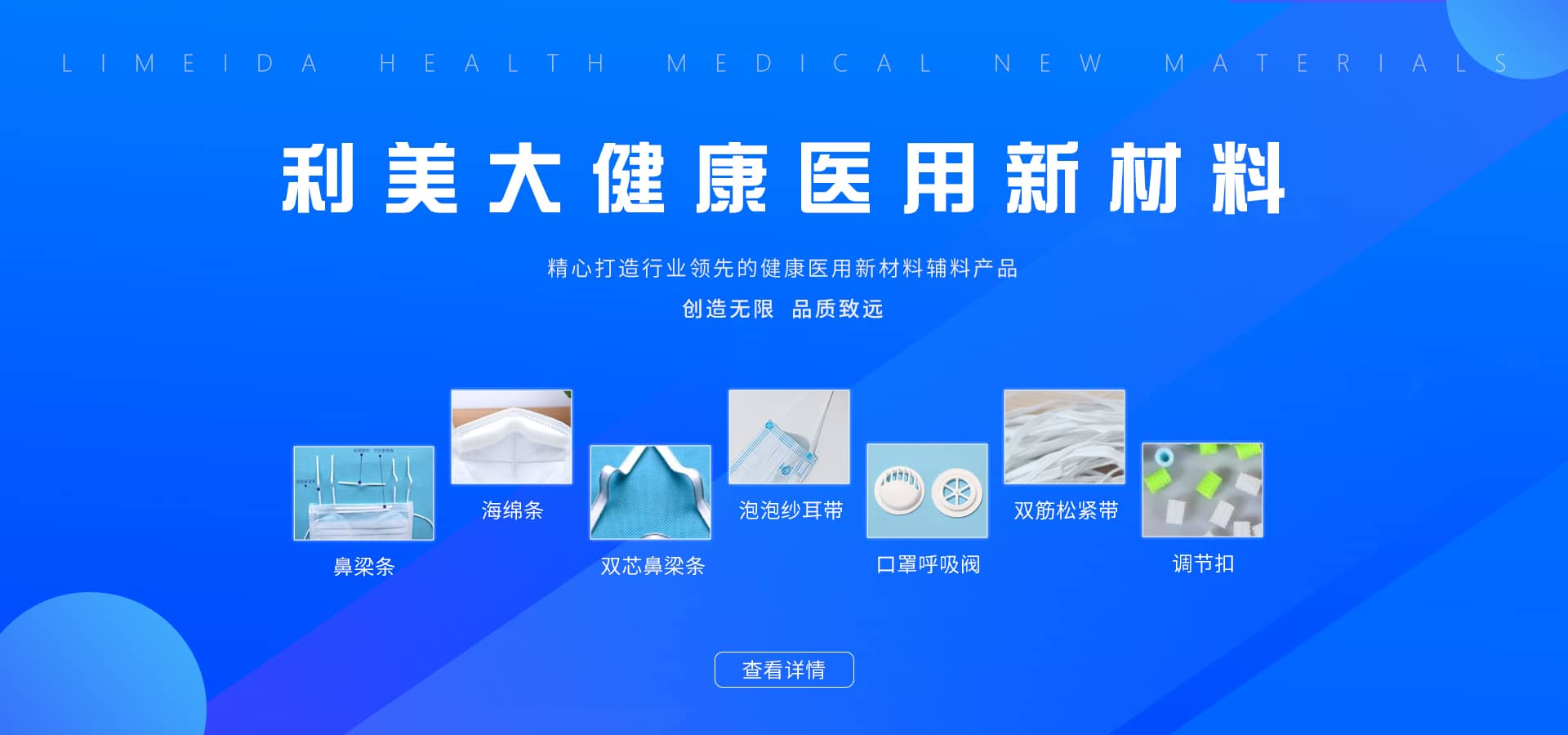 太阳集团游戏2138网站大健康医用新材料研发基地
